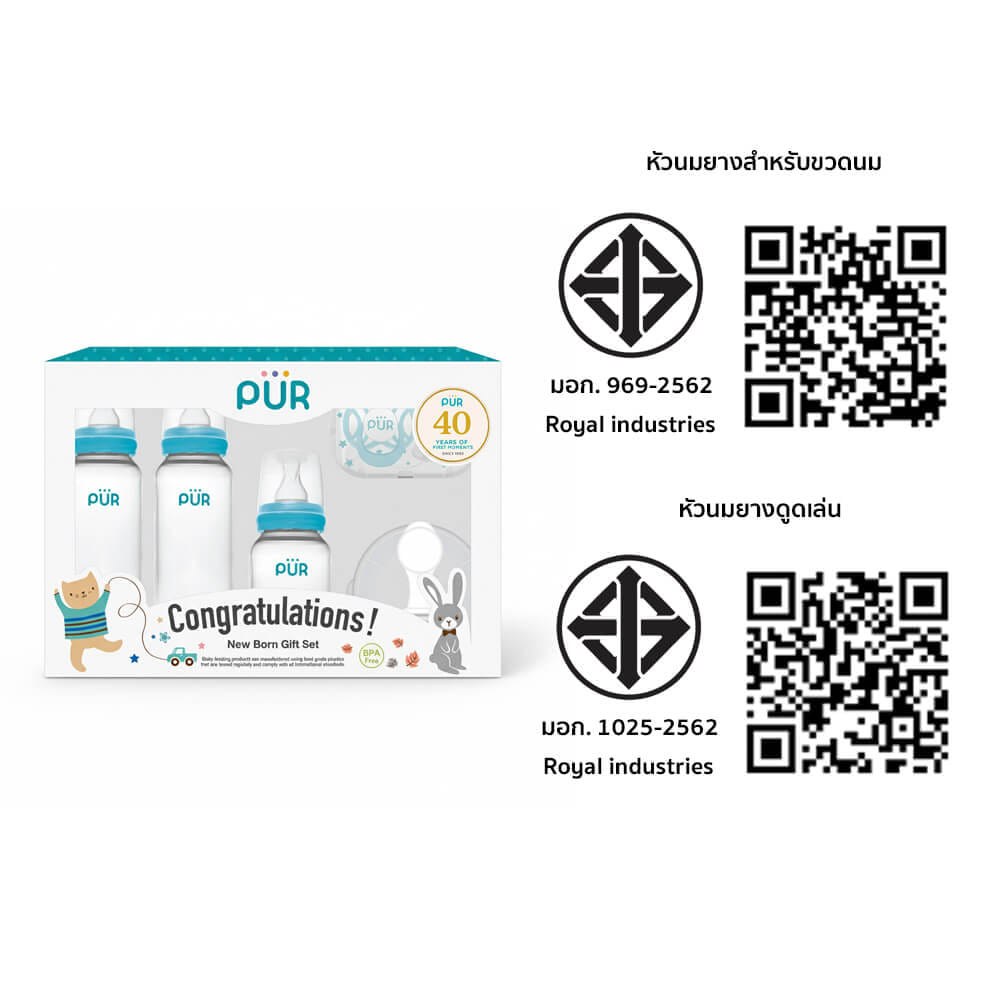 เซ็ตขวดนมสำหรับเด็กแรกเกิด PUR สีฟ้า_4